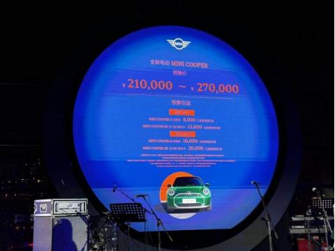 北京车展：21万起 全新电动MINI开启预售
