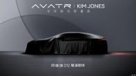 阿维塔012将打造全球联名限量版车型